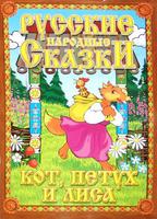Детский кукольный театр "Кот, Петух и Лиса" (5 персонажей)