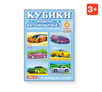 Кубики Детские "Автомобили" № 20