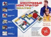 Конструктор детский электронный "Знаток" 320 схем
