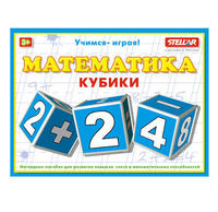 Кубики "Математика" Стеллар