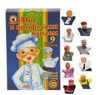 Детский кукольный театр "Мы играем в профессии" (9 персонажей)