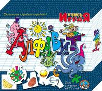 Учись Играя Алфавит