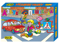 Игра настольная  "Азбука пешехода" + 6 раскрасок