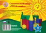 Детский строительный набор "Стена-смайл" (21 эл.)