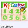 Деревянные кубики "Цифры"