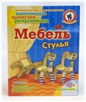 Набор детский для выжигания и выпиливания "Стул"