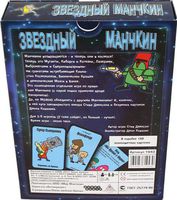 Игра настольная  "Звездный Манчкин"