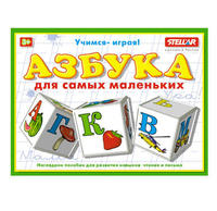 Кубики "Азбука для маленьких" Стеллар