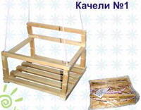 Качели деревянные №1