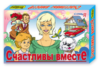 Игра настольная  "Счастливы вместе"(серия Семья)