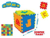 Коврик-пазл "Затейники - предметы" 72 элемента